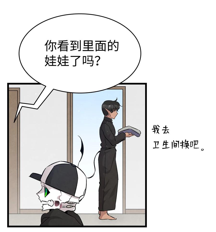 骷髅奶爸韩漫全集-99 哈巴内拉俱乐部无删减无遮挡章节图片 