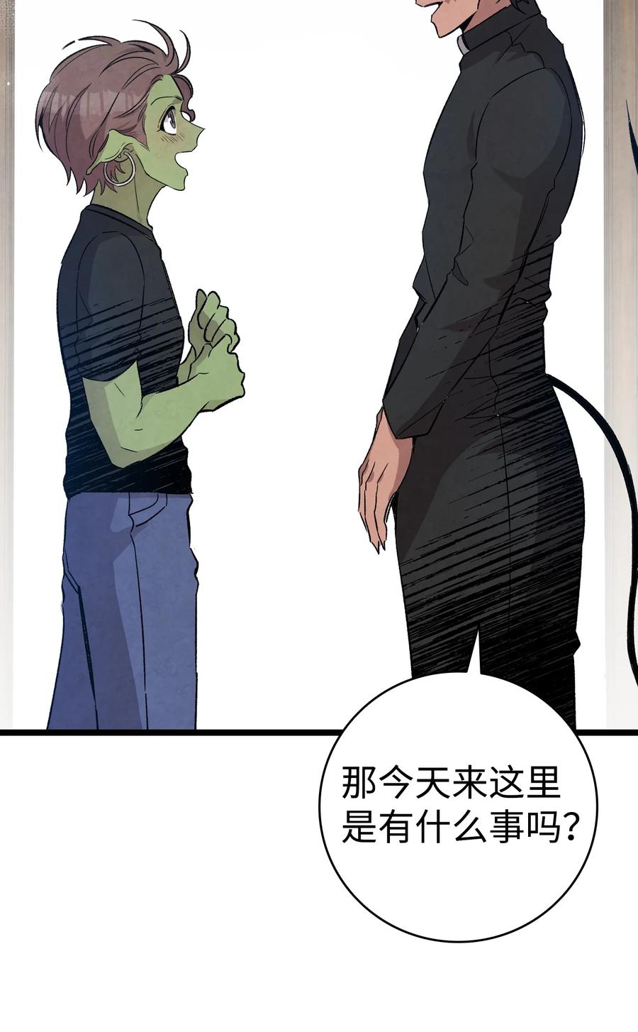 骷髅奶爸韩漫全集-99 哈巴内拉俱乐部无删减无遮挡章节图片 