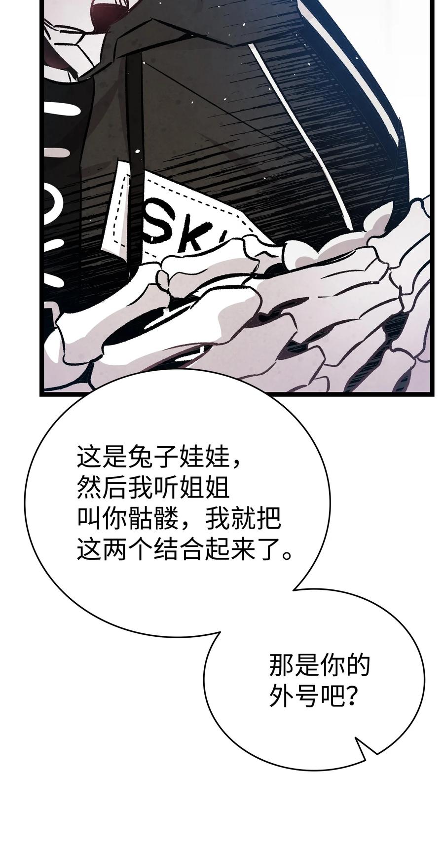 骷髅奶爸韩漫全集-99 哈巴内拉俱乐部无删减无遮挡章节图片 