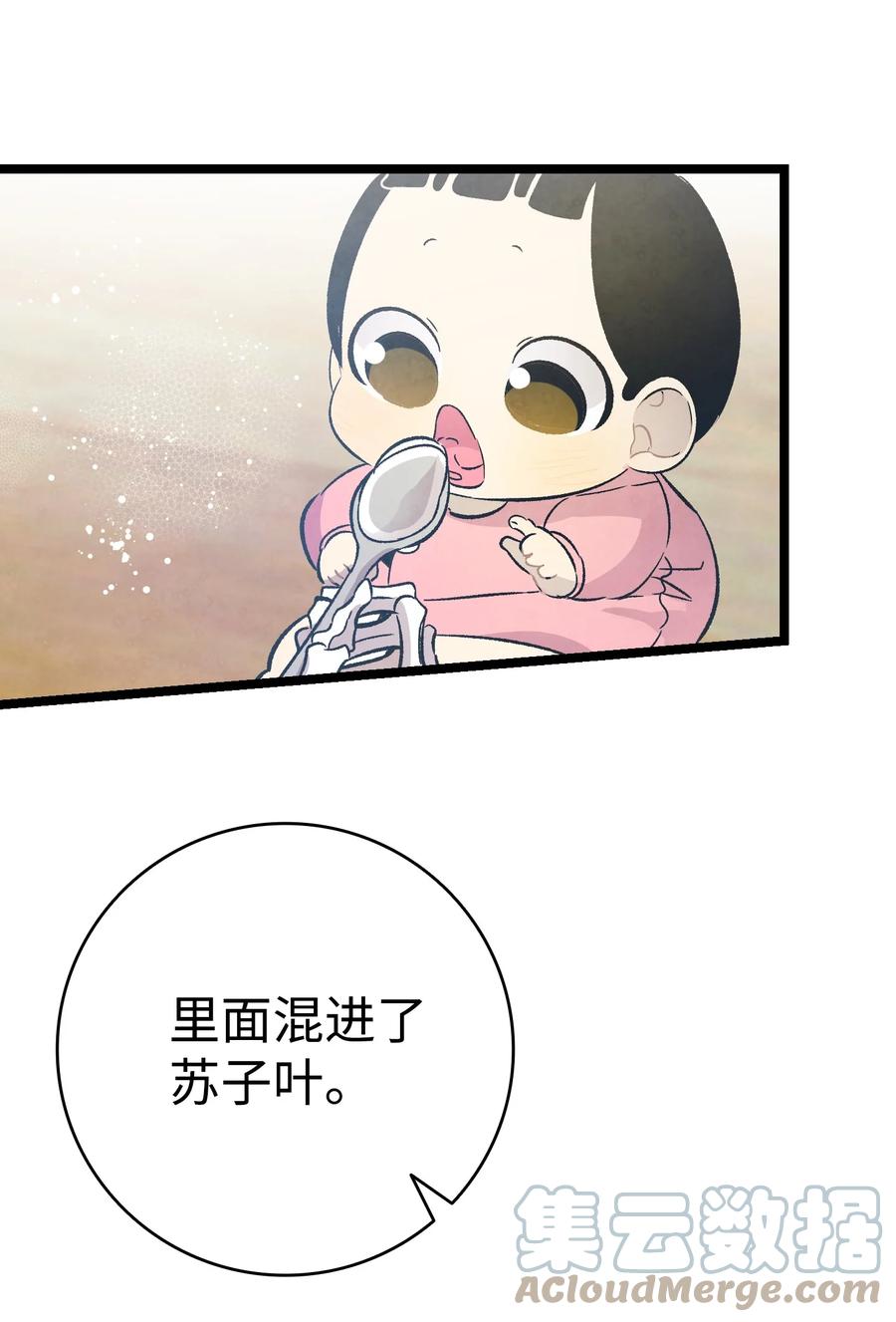 骷髅奶爸韩漫全集-99 哈巴内拉俱乐部无删减无遮挡章节图片 