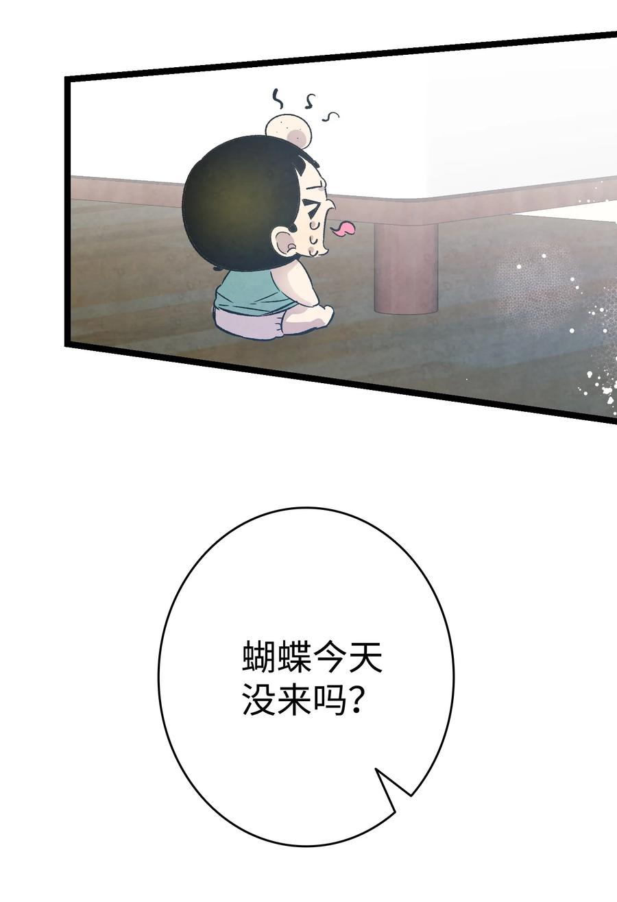 骷髅奶爸韩漫全集-99 哈巴内拉俱乐部无删减无遮挡章节图片 