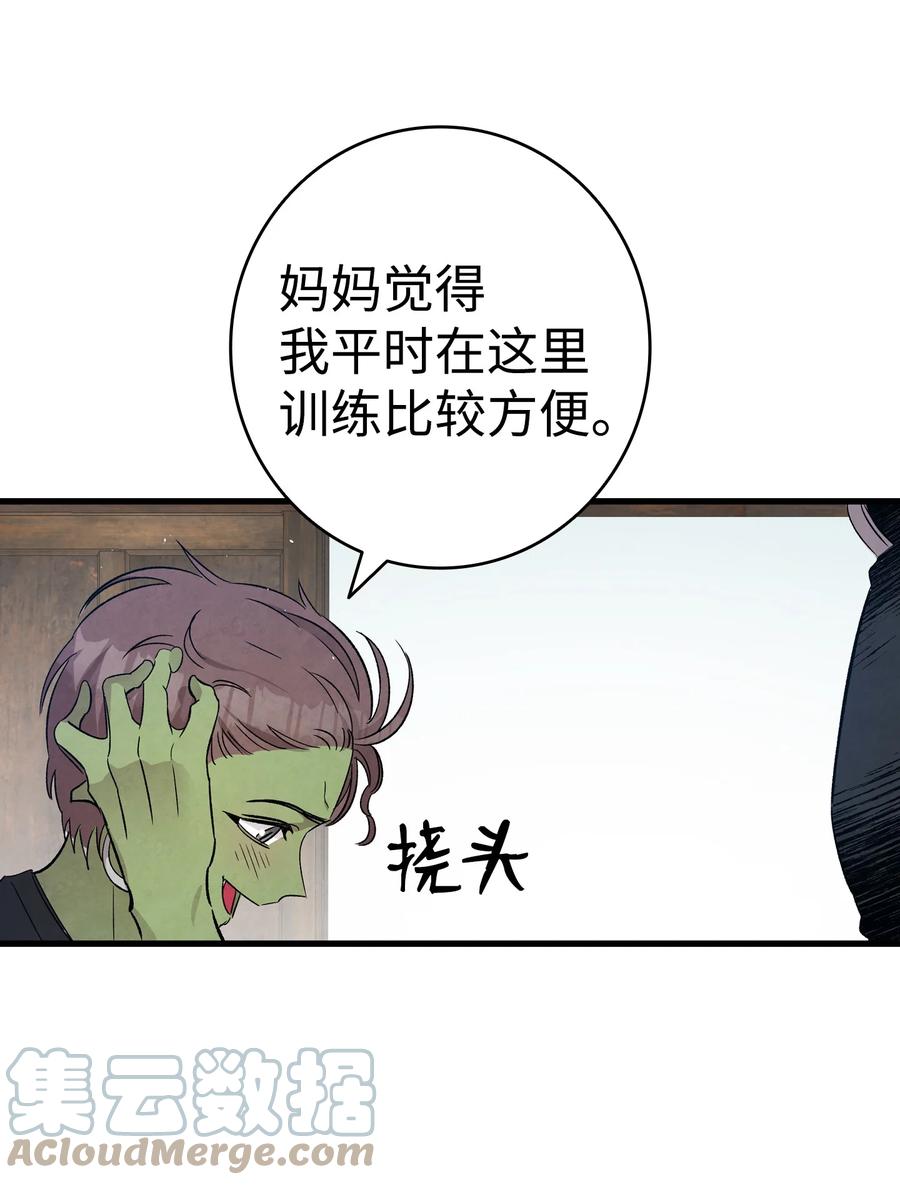 骷髅奶爸韩漫全集-99 哈巴内拉俱乐部无删减无遮挡章节图片 