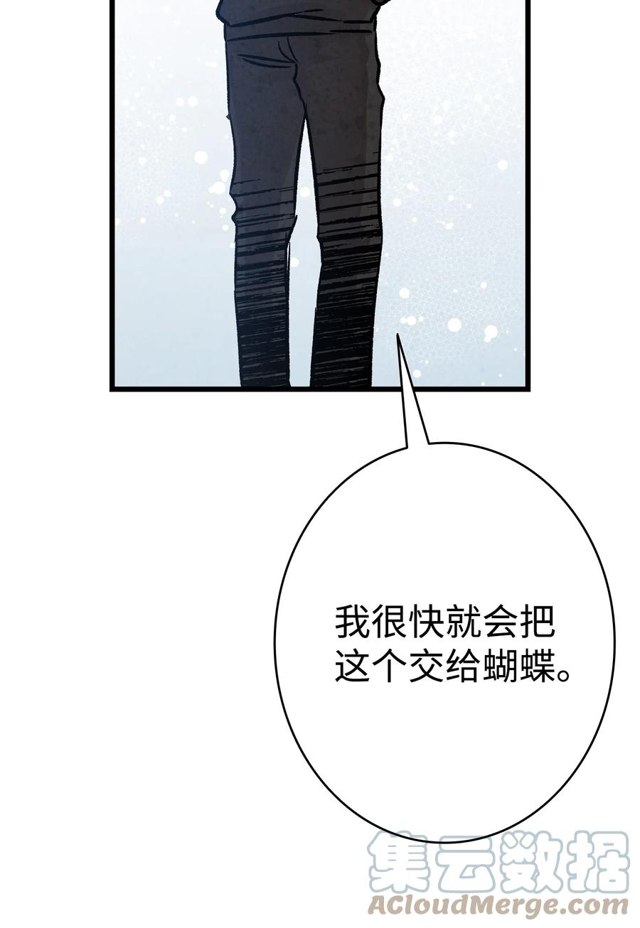 骷髅奶爸韩漫全集-99 哈巴内拉俱乐部无删减无遮挡章节图片 