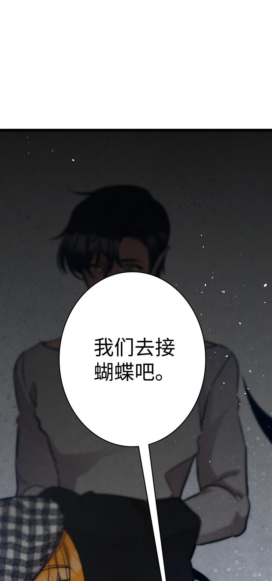 骷髅奶爸韩漫全集-99 哈巴内拉俱乐部无删减无遮挡章节图片 