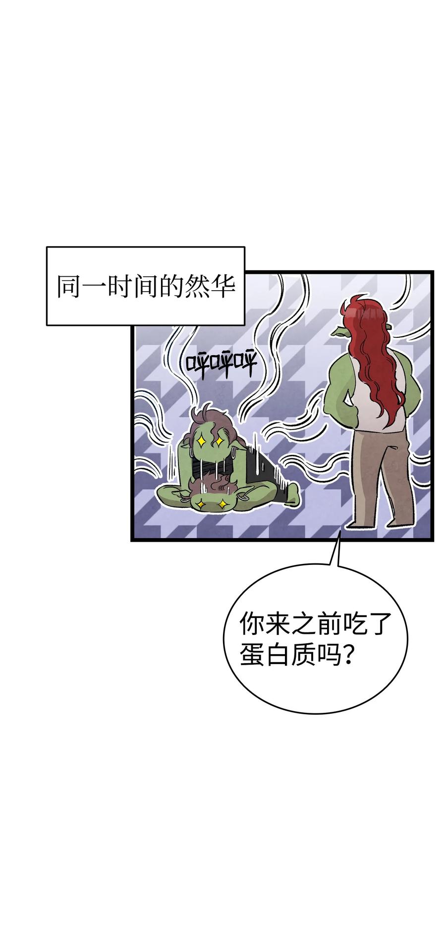 骷髅奶爸韩漫全集-99 哈巴内拉俱乐部无删减无遮挡章节图片 