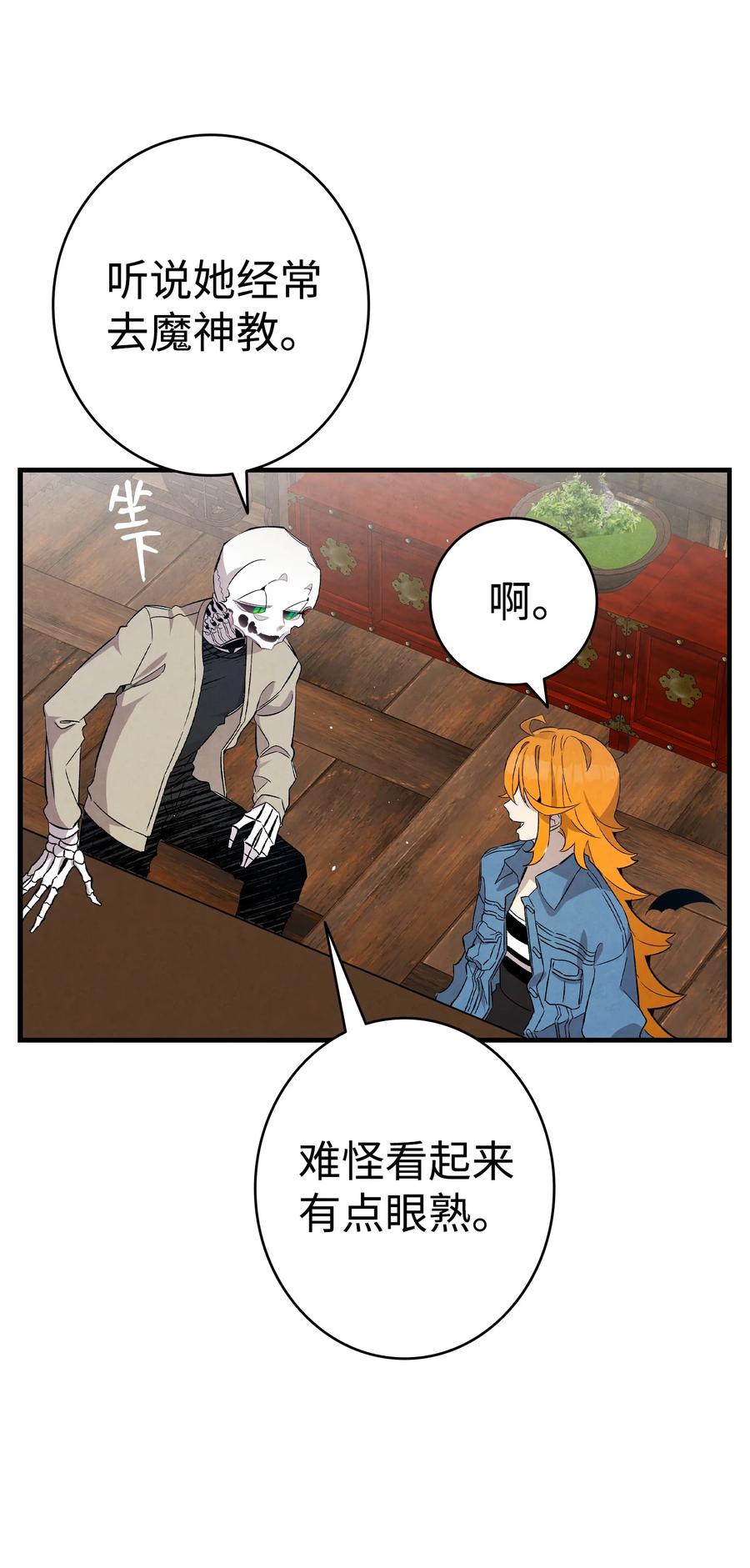 骷髅奶爸韩漫全集-99 哈巴内拉俱乐部无删减无遮挡章节图片 