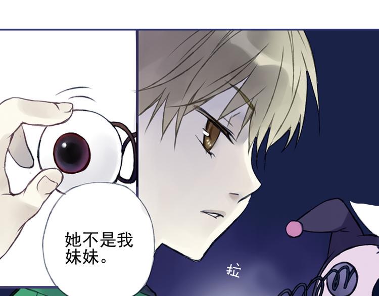 蓝翅韩漫全集-第1回 妹妹 01无删减无遮挡章节图片 