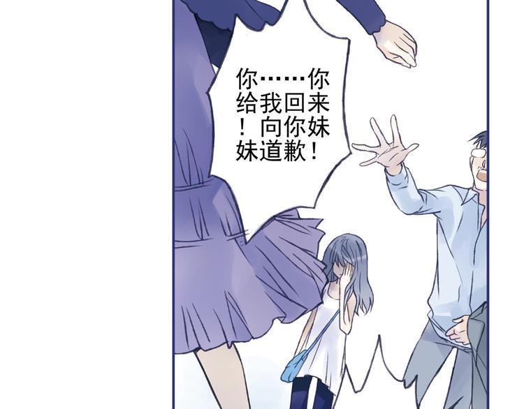 蓝翅韩漫全集-第1回 妹妹 01无删减无遮挡章节图片 