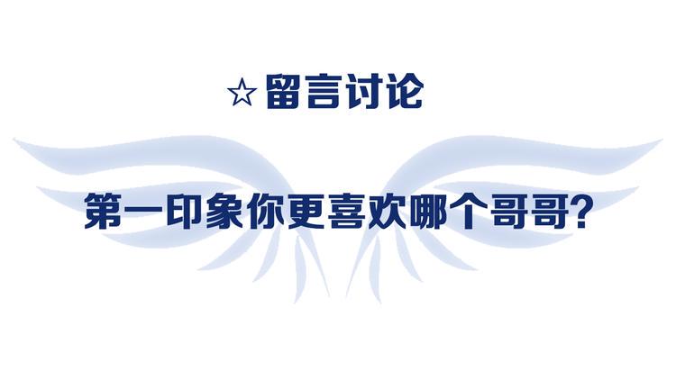 蓝翅韩漫全集-第1回 妹妹 01无删减无遮挡章节图片 