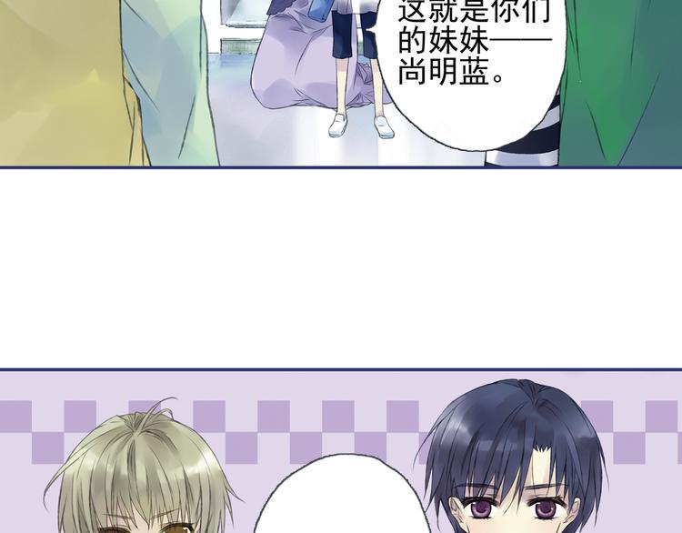 蓝翅韩漫全集-第1回 妹妹 01无删减无遮挡章节图片 