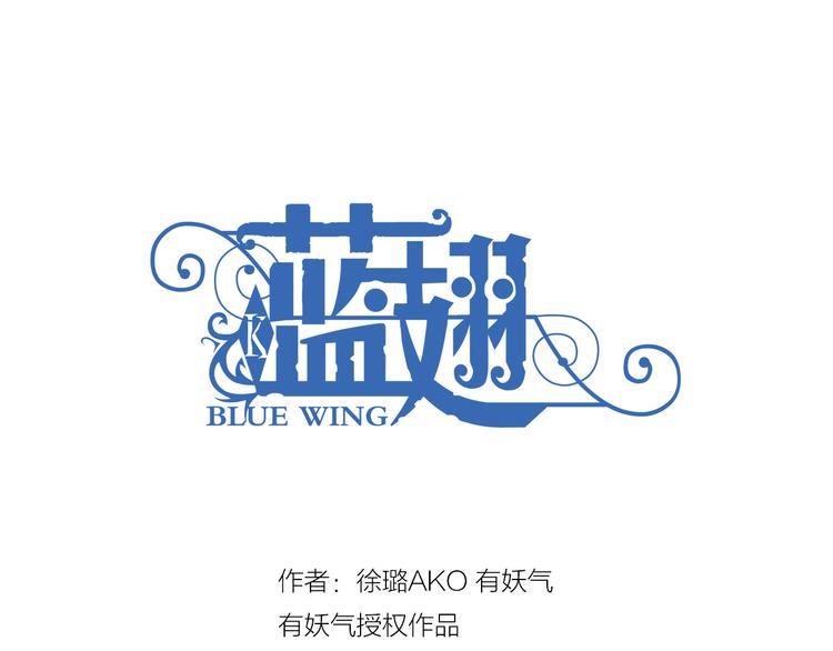 蓝翅韩漫全集-第4回 失误 02无删减无遮挡章节图片 