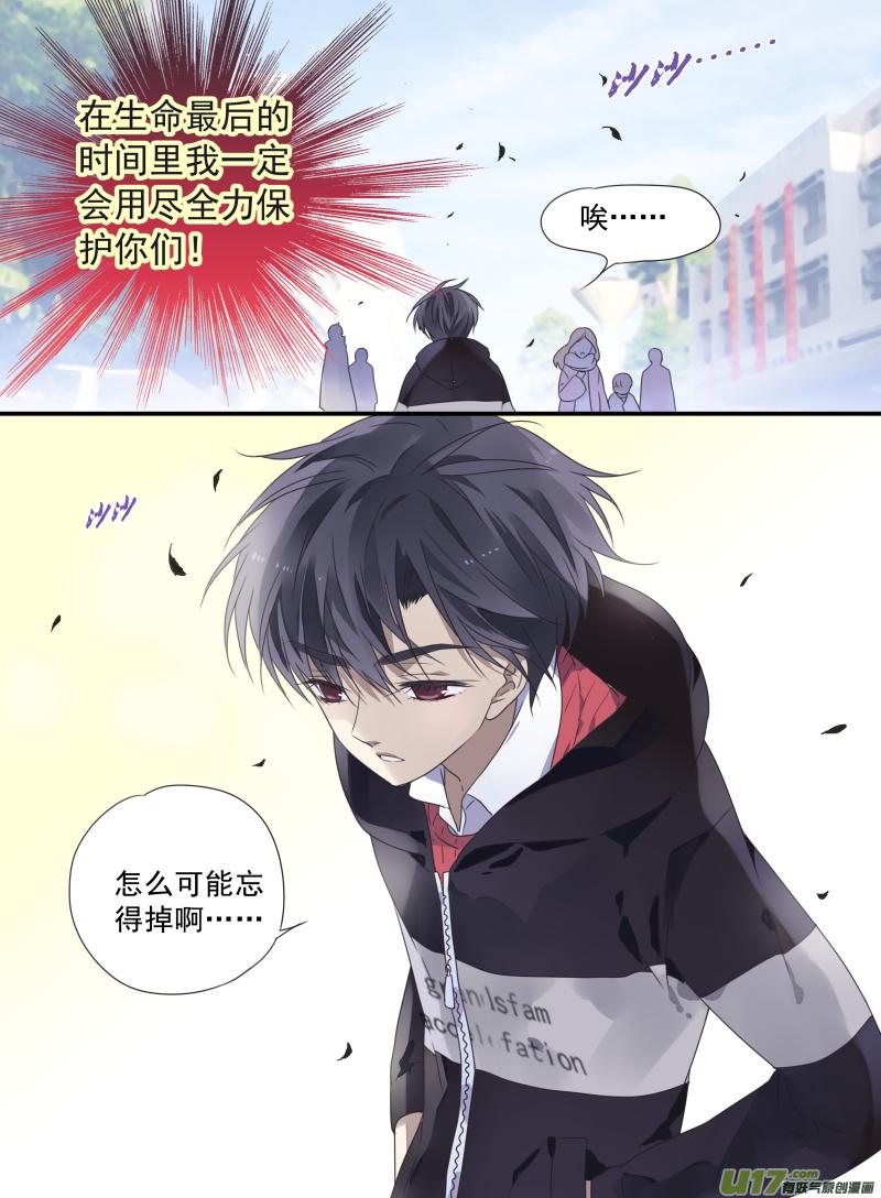 蓝翅韩漫全集-第38话 孤儿02无删减无遮挡章节图片 