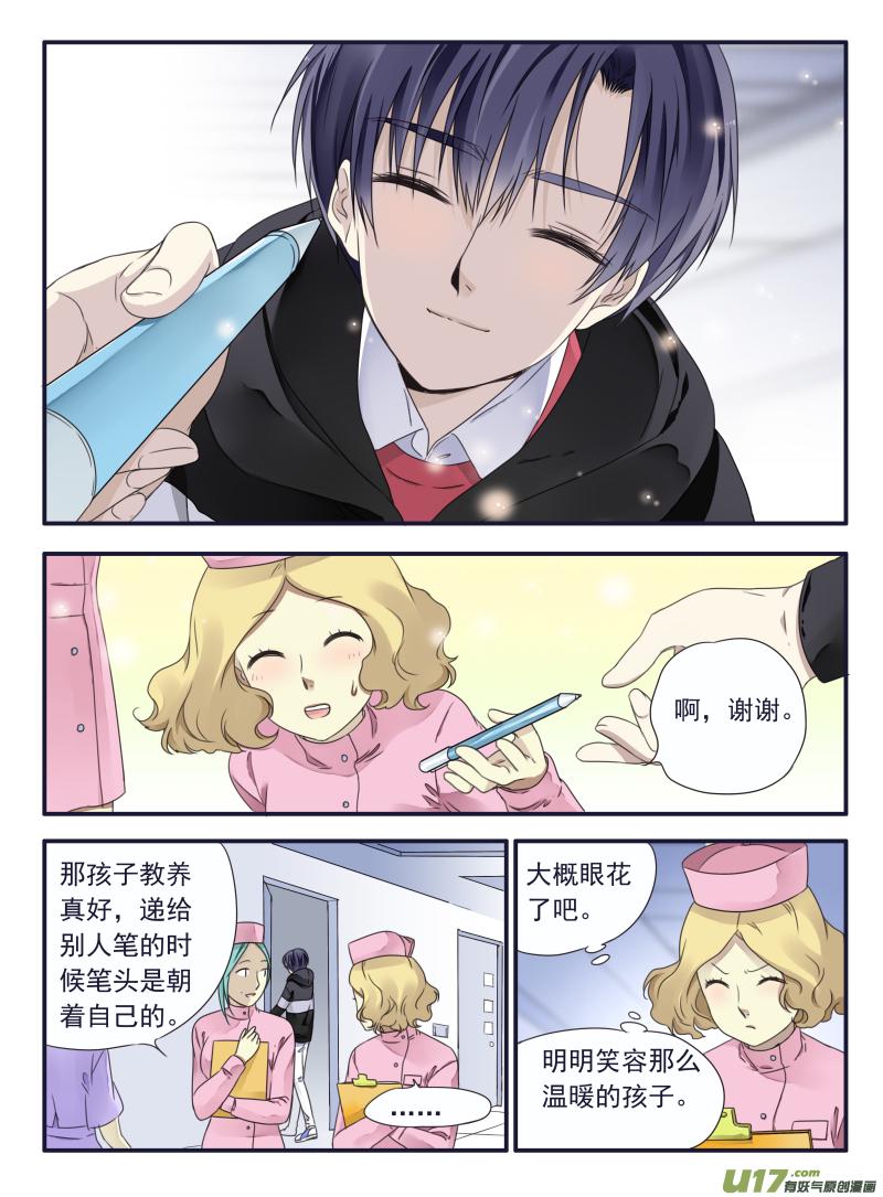 蓝翅韩漫全集-第38话 孤儿02无删减无遮挡章节图片 