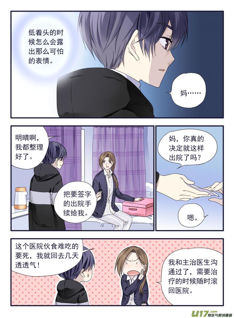 蓝翅韩漫全集-第38话 孤儿02无删减无遮挡章节图片 