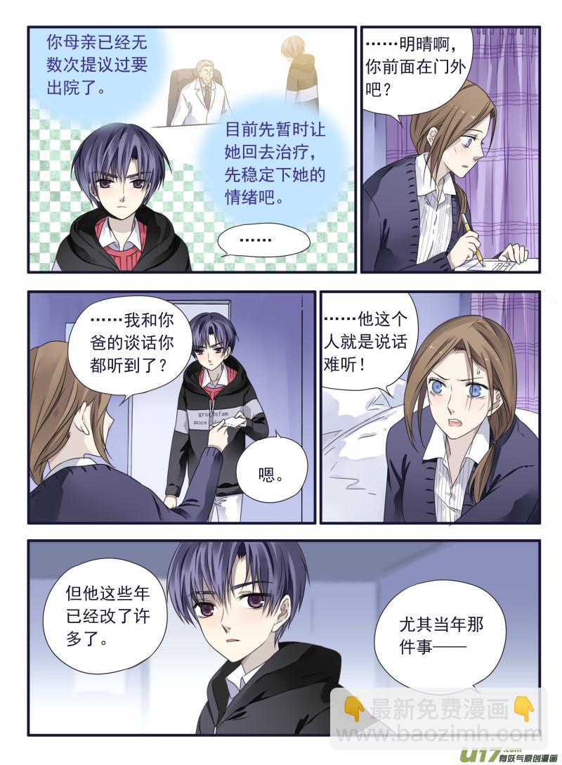 蓝翅韩漫全集-第38话 孤儿02无删减无遮挡章节图片 