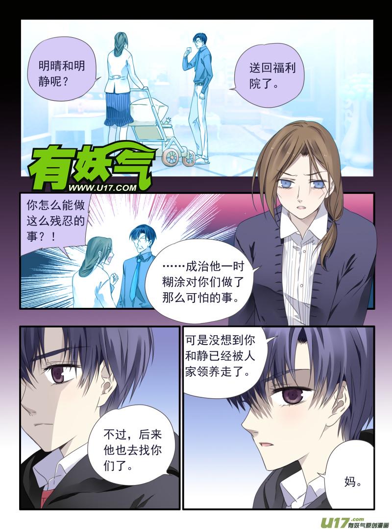 蓝翅韩漫全集-第38话 孤儿02无删减无遮挡章节图片 