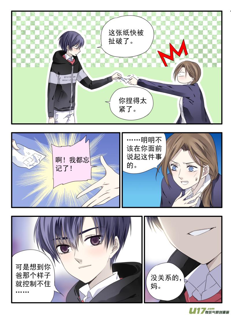 蓝翅韩漫全集-第38话 孤儿02无删减无遮挡章节图片 