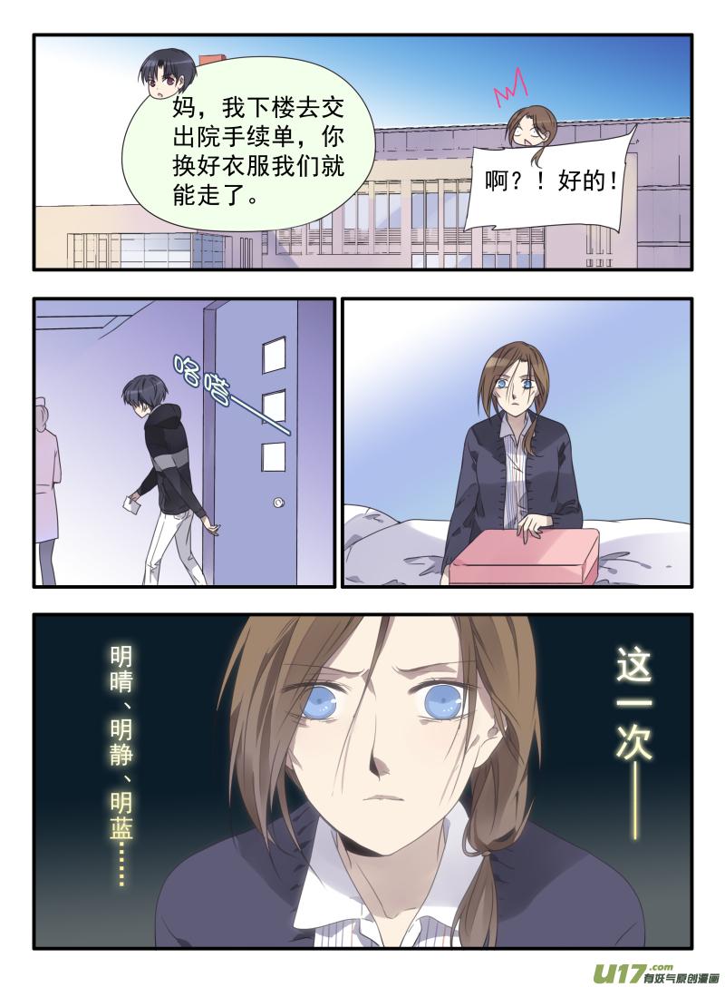 蓝翅韩漫全集-第38话 孤儿02无删减无遮挡章节图片 