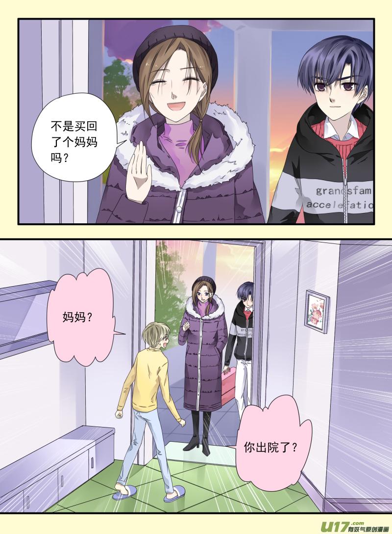 蓝翅韩漫全集-第39话 出院01无删减无遮挡章节图片 