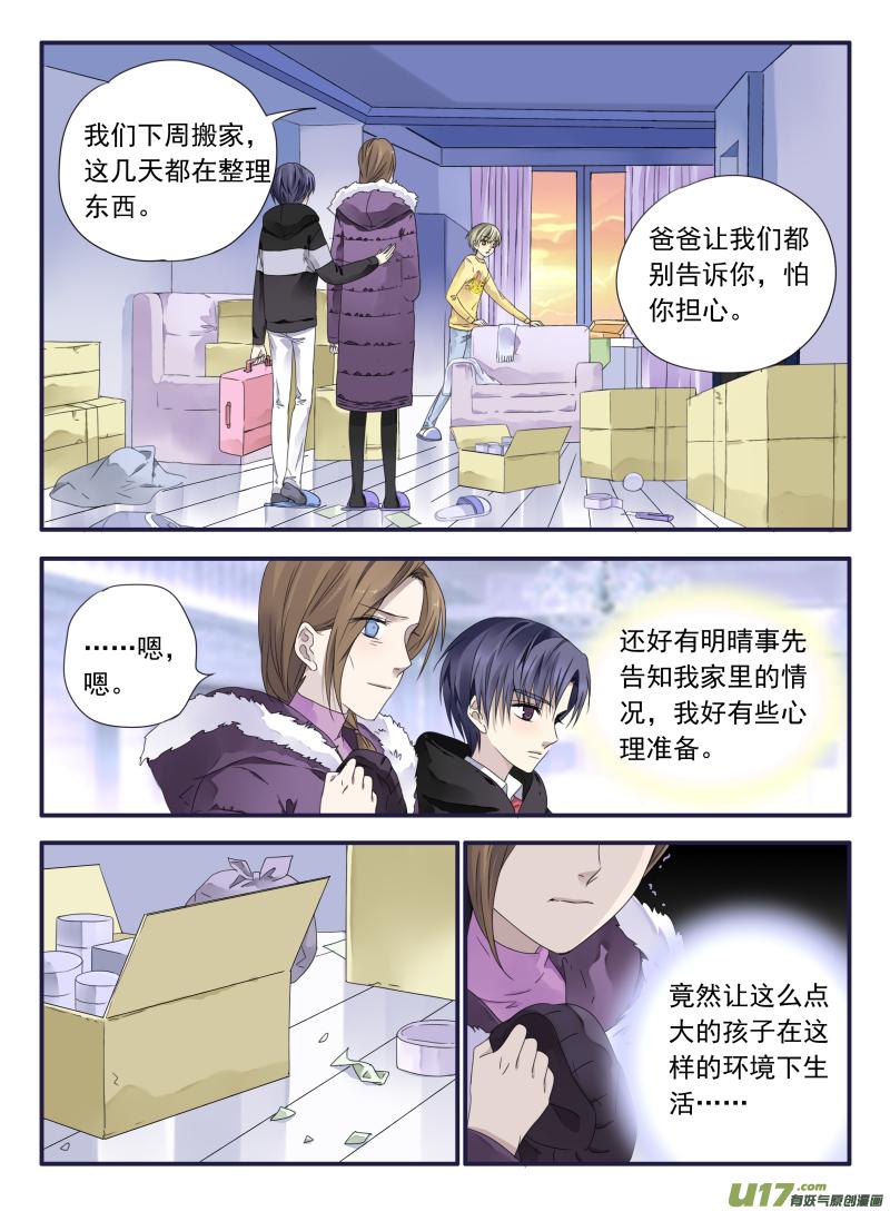 蓝翅韩漫全集-第39话 出院01无删减无遮挡章节图片 