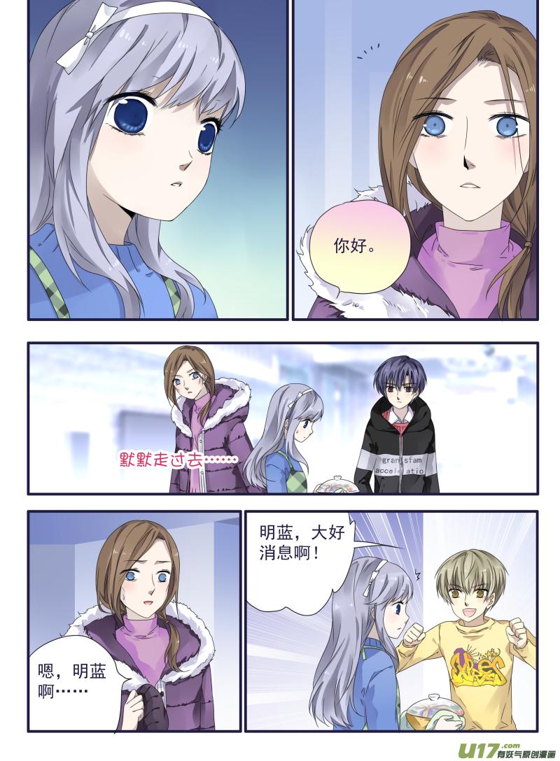 蓝翅韩漫全集-第39话 出院01无删减无遮挡章节图片 