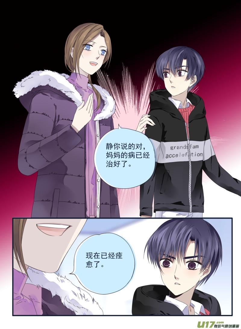 蓝翅韩漫全集-第39话 出院02无删减无遮挡章节图片 
