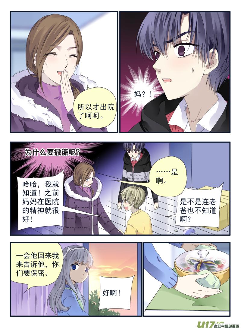 蓝翅韩漫全集-第39话 出院02无删减无遮挡章节图片 