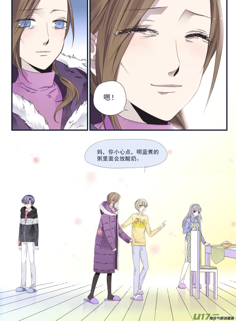 蓝翅韩漫全集-第39话 出院02无删减无遮挡章节图片 