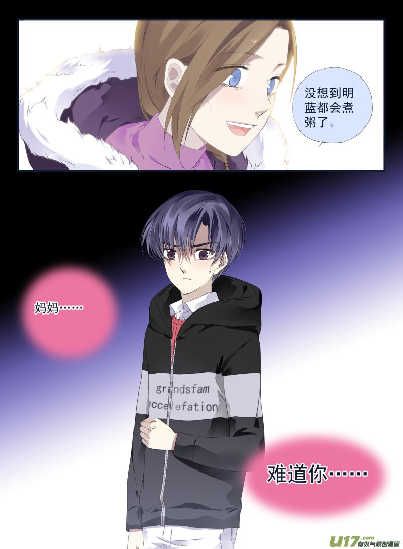 蓝翅韩漫全集-第39话 出院02无删减无遮挡章节图片 