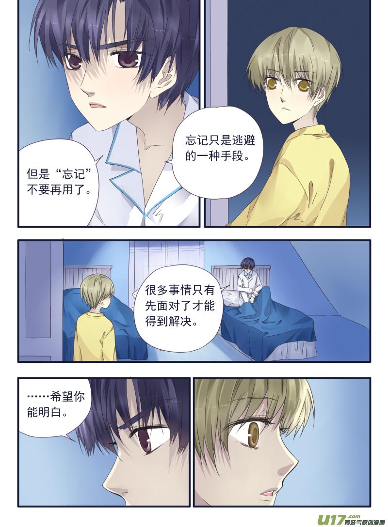 蓝翅韩漫全集-第40话 母亲02无删减无遮挡章节图片 