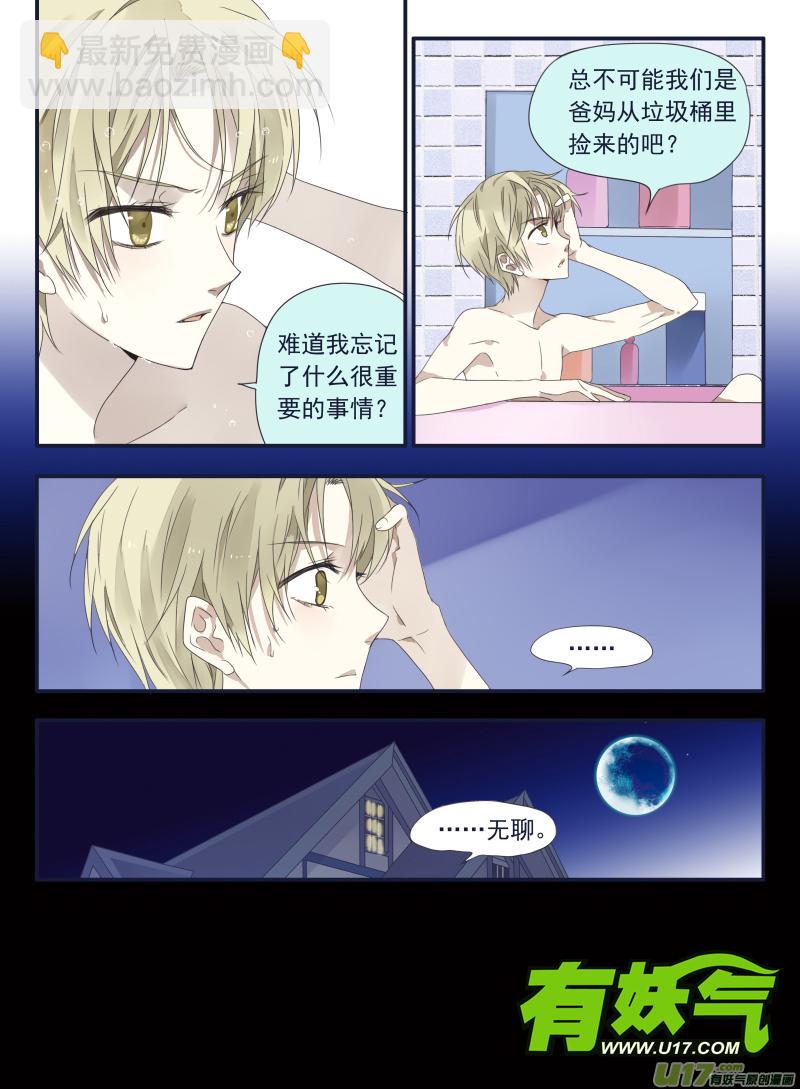 蓝翅韩漫全集-第40话 母亲02无删减无遮挡章节图片 