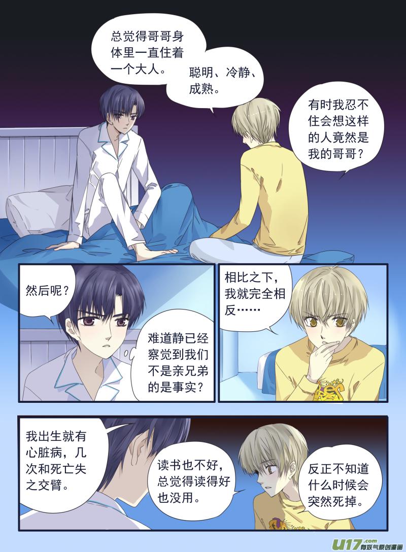蓝翅韩漫全集-第40话 母亲02无删减无遮挡章节图片 