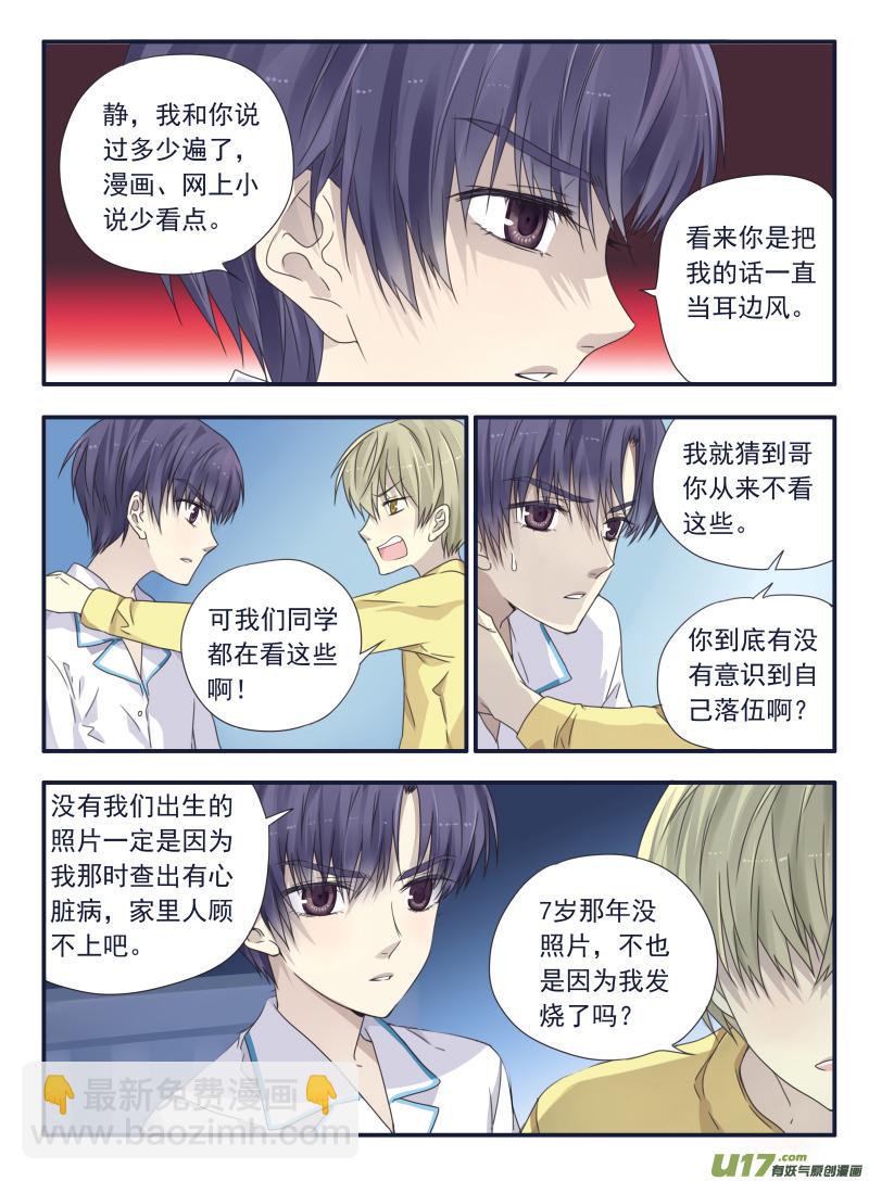 蓝翅韩漫全集-第40话 母亲02无删减无遮挡章节图片 