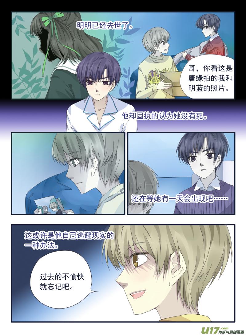 蓝翅韩漫全集-第40话 母亲02无删减无遮挡章节图片 