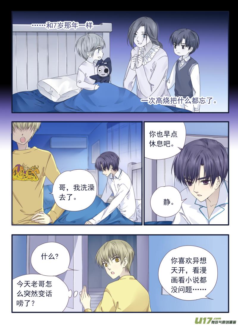 蓝翅韩漫全集-第40话 母亲02无删减无遮挡章节图片 