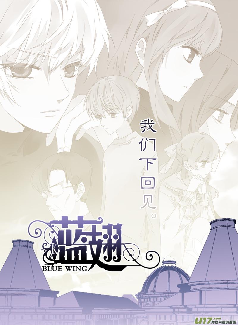 蓝翅韩漫全集-第40话 母亲03无删减无遮挡章节图片 