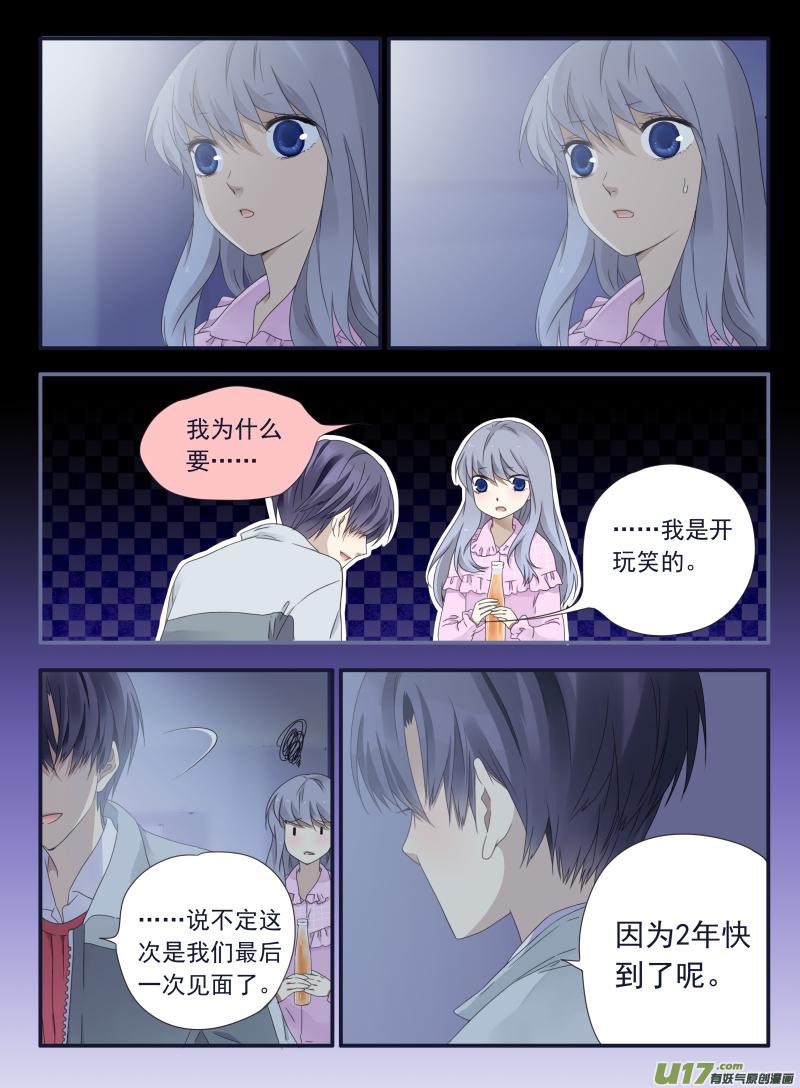 蓝翅韩漫全集-第40话 母亲03无删减无遮挡章节图片 