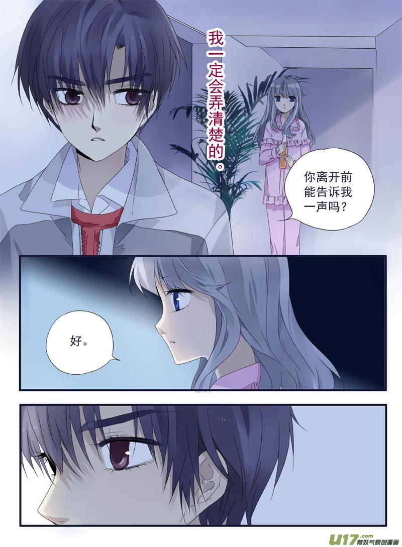 蓝翅韩漫全集-第40话 母亲03无删减无遮挡章节图片 