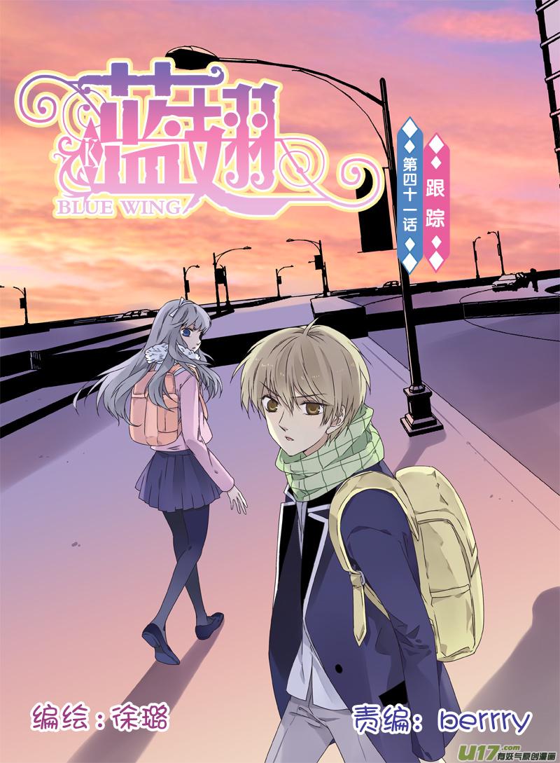 蓝翅韩漫全集-（第二部）第41话 跟踪01无删减无遮挡章节图片 