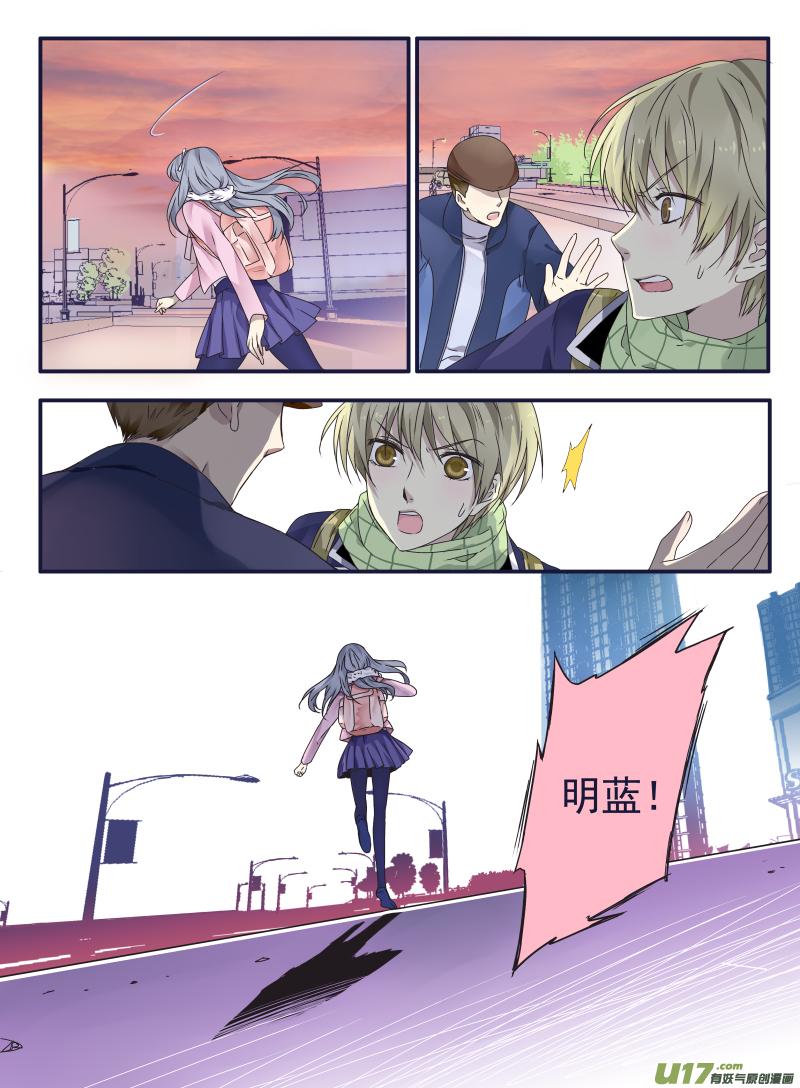 蓝翅韩漫全集-（第二部）第41话 跟踪01无删减无遮挡章节图片 