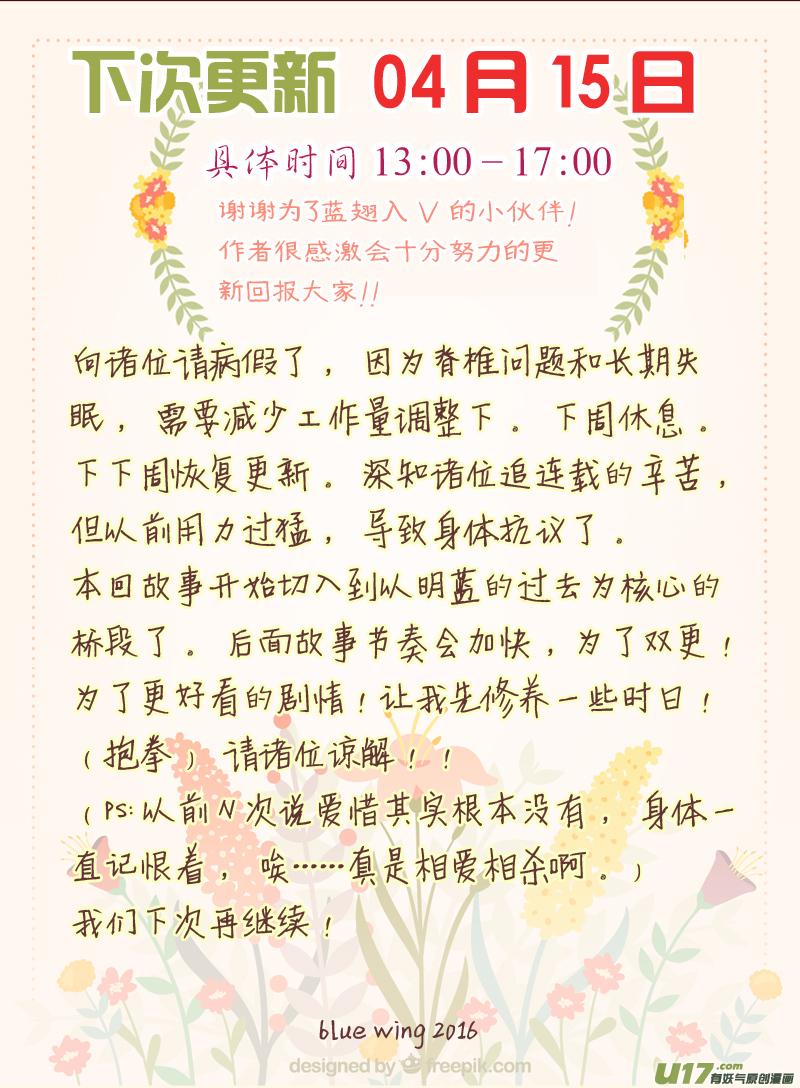 蓝翅韩漫全集-（第二部）第41话 跟踪01无删减无遮挡章节图片 
