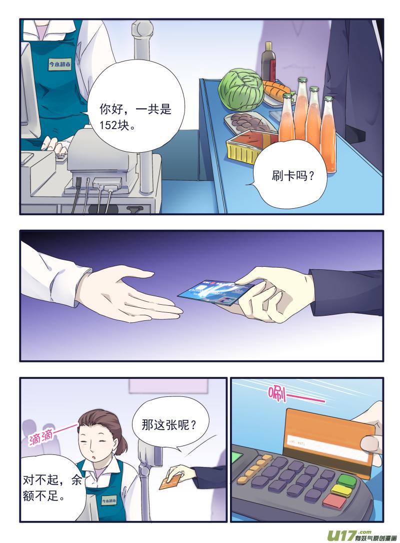 蓝翅韩漫全集-（第二部）第41话 跟踪01无删减无遮挡章节图片 