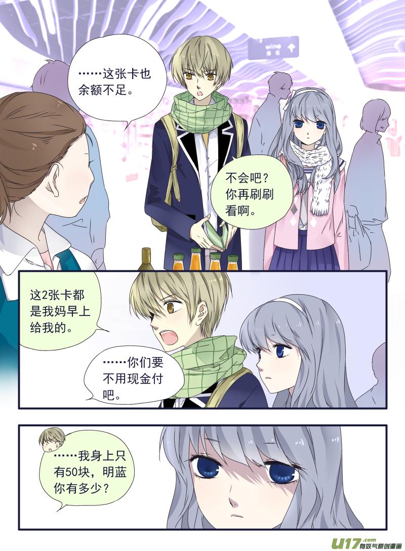 蓝翅韩漫全集-（第二部）第41话 跟踪01无删减无遮挡章节图片 