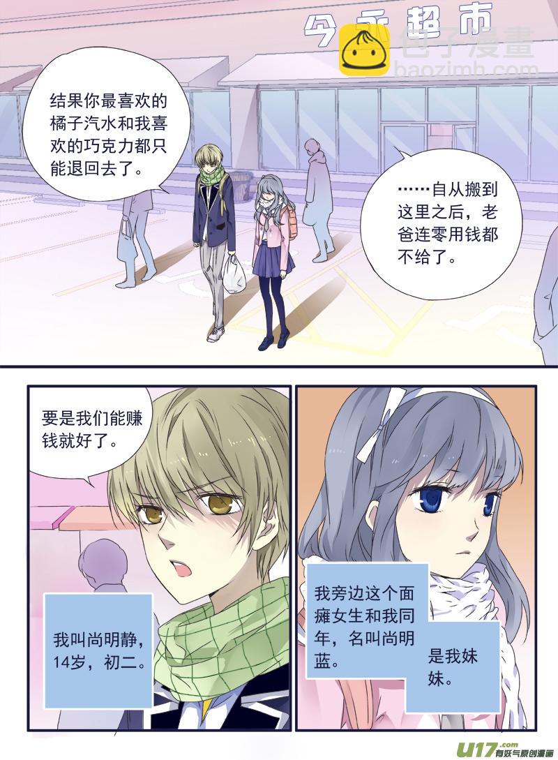 蓝翅韩漫全集-（第二部）第41话 跟踪01无删减无遮挡章节图片 