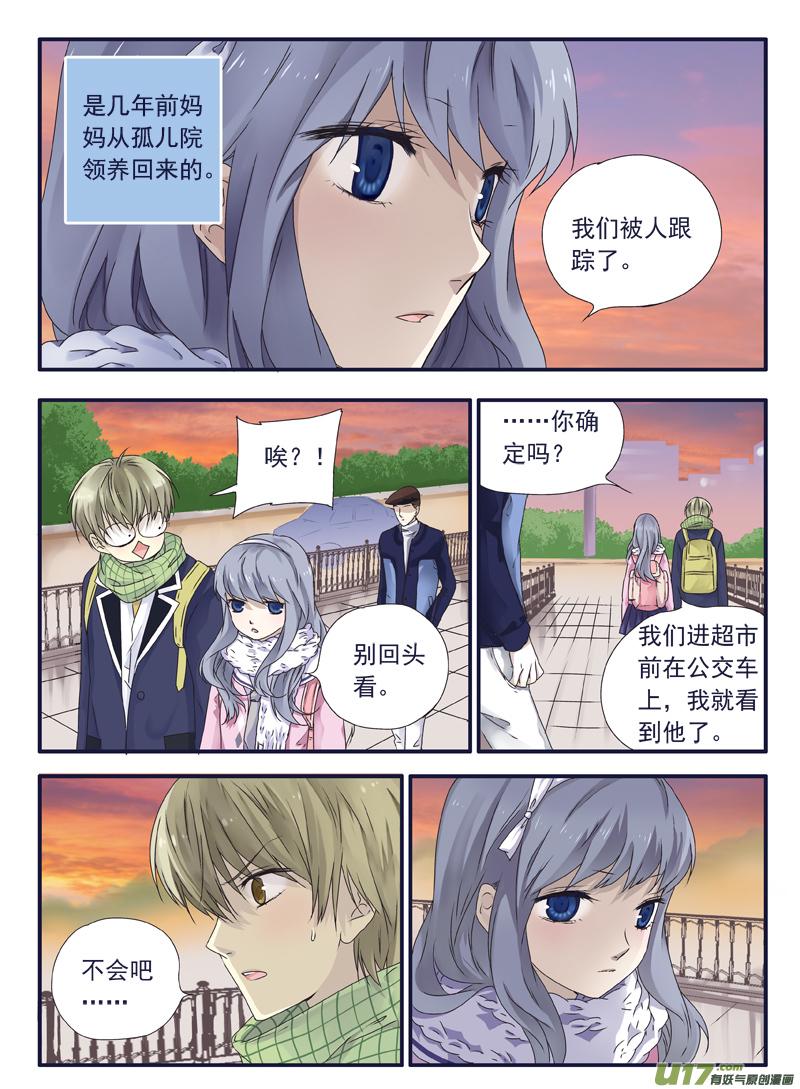 蓝翅韩漫全集-（第二部）第41话 跟踪01无删减无遮挡章节图片 