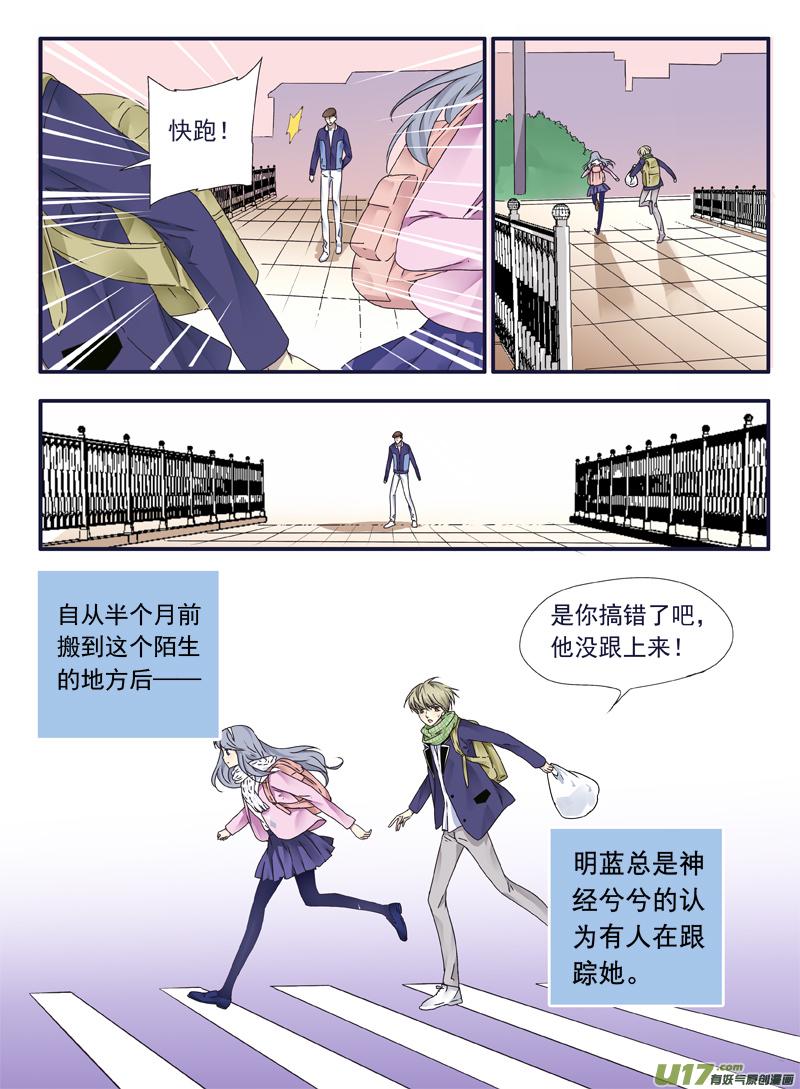 蓝翅韩漫全集-（第二部）第41话 跟踪01无删减无遮挡章节图片 