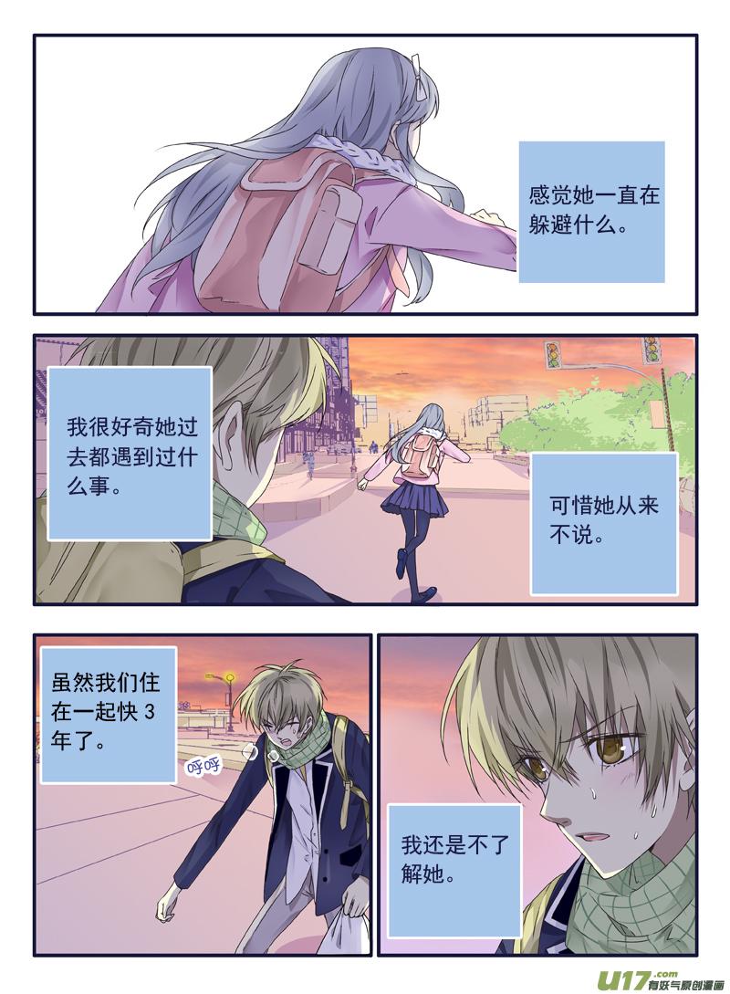 蓝翅韩漫全集-（第二部）第41话 跟踪01无删减无遮挡章节图片 