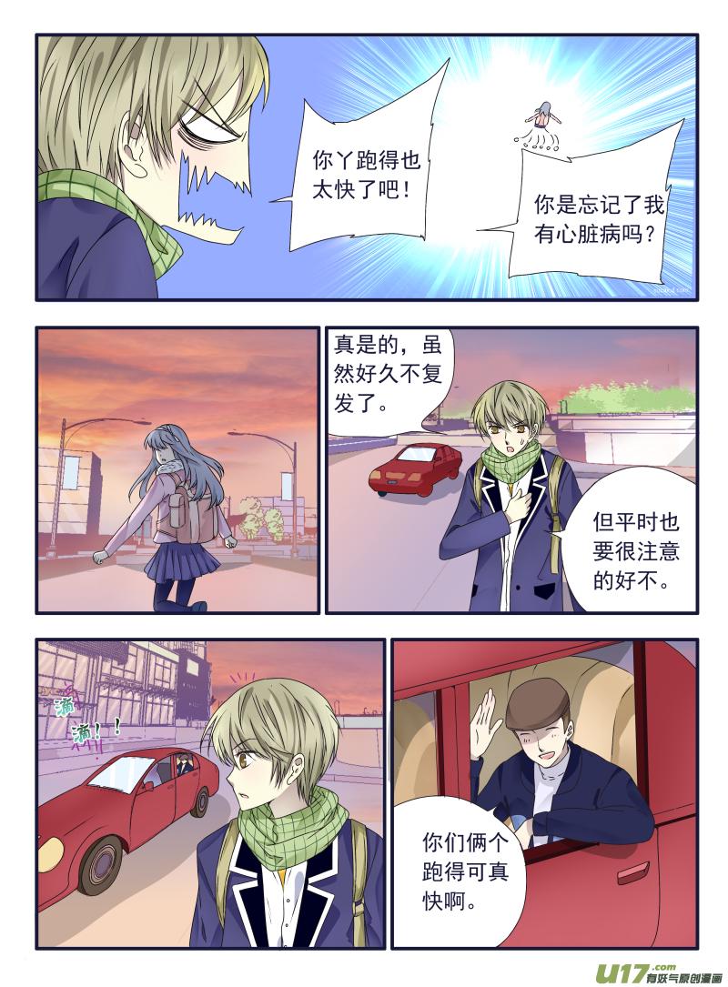 蓝翅韩漫全集-（第二部）第41话 跟踪01无删减无遮挡章节图片 