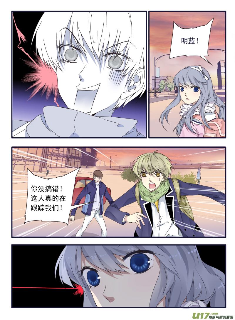 蓝翅韩漫全集-（第二部）第41话 跟踪01无删减无遮挡章节图片 