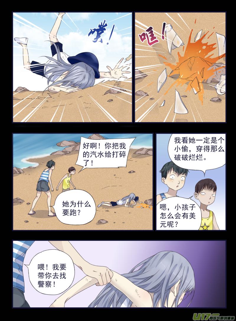 蓝翅韩漫全集-第42话 过去01无删减无遮挡章节图片 